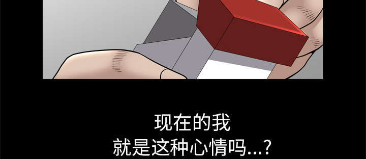 《全职煮夫》漫画最新章节第69章：抽烟免费下拉式在线观看章节第【23】张图片