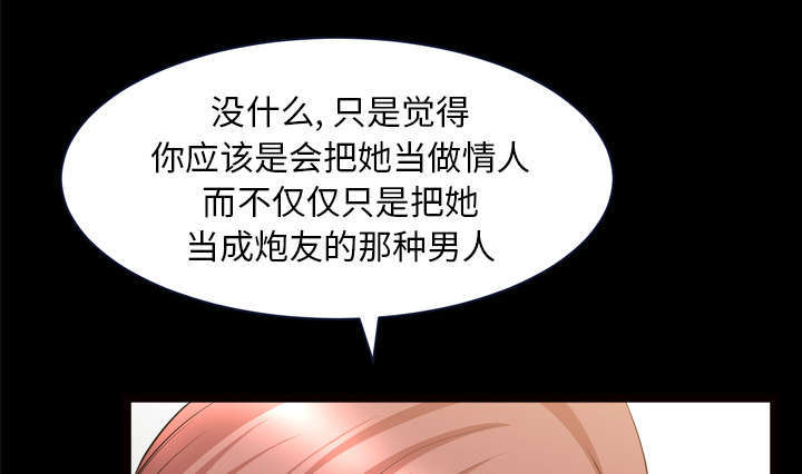 《全职煮夫》漫画最新章节第70章：人之常情免费下拉式在线观看章节第【18】张图片