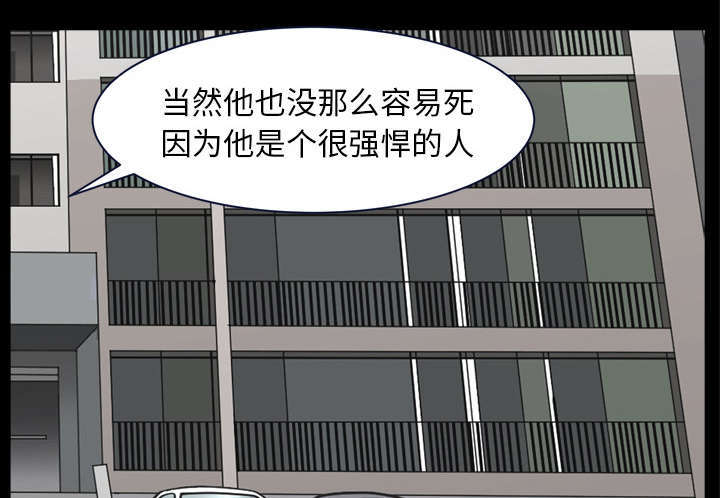 《全职煮夫》漫画最新章节第70章：人之常情免费下拉式在线观看章节第【36】张图片