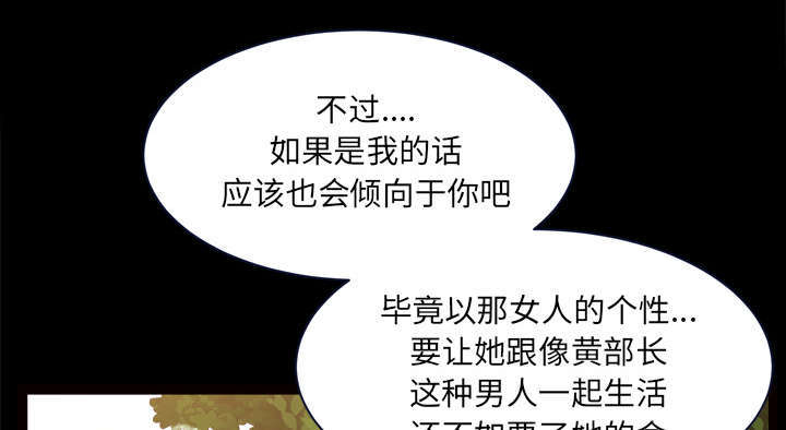 《全职煮夫》漫画最新章节第70章：人之常情免费下拉式在线观看章节第【22】张图片