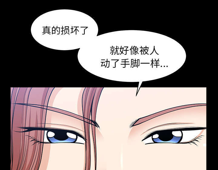 《全职煮夫》漫画最新章节第72章：监控免费下拉式在线观看章节第【16】张图片