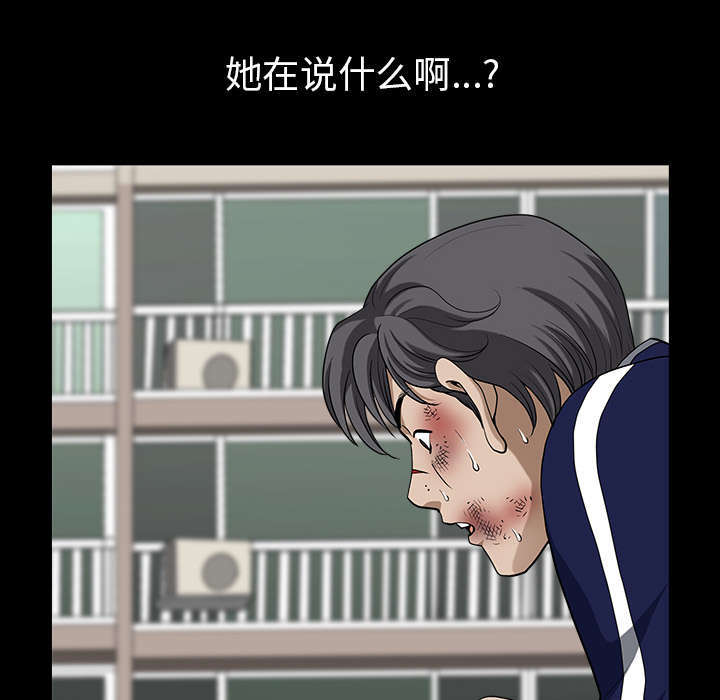 《全职煮夫》漫画最新章节第72章：监控免费下拉式在线观看章节第【5】张图片