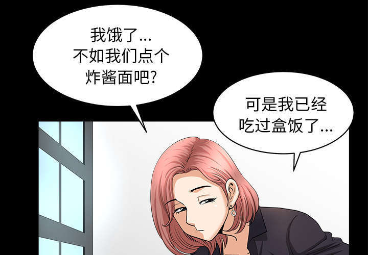 《全职煮夫》漫画最新章节第72章：监控免费下拉式在线观看章节第【34】张图片