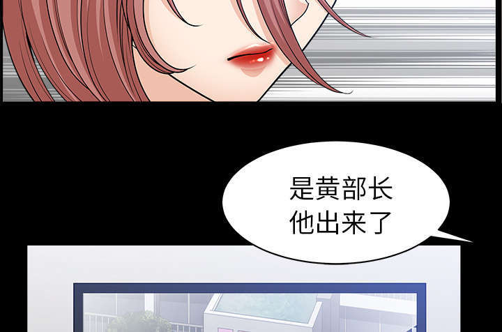 《全职煮夫》漫画最新章节第72章：监控免费下拉式在线观看章节第【25】张图片