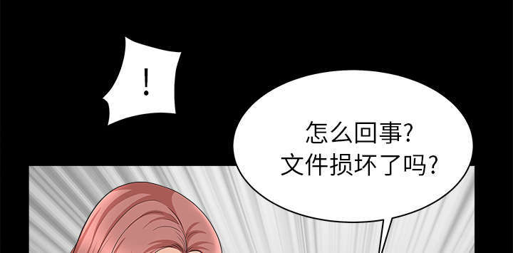 《全职煮夫》漫画最新章节第72章：监控免费下拉式在线观看章节第【20】张图片