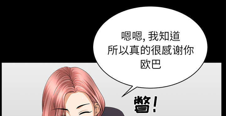 《全职煮夫》漫画最新章节第72章：监控免费下拉式在线观看章节第【41】张图片