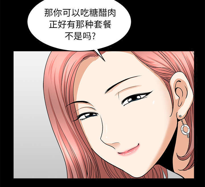 《全职煮夫》漫画最新章节第72章：监控免费下拉式在线观看章节第【32】张图片