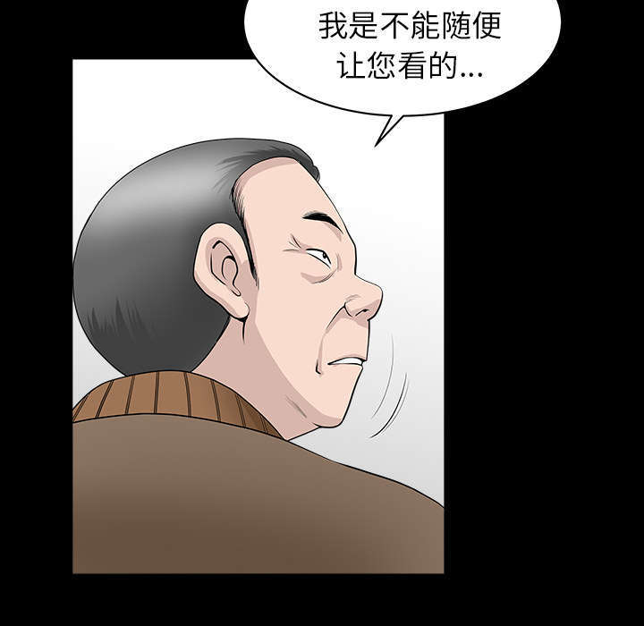 《全职煮夫》漫画最新章节第72章：监控免费下拉式在线观看章节第【42】张图片