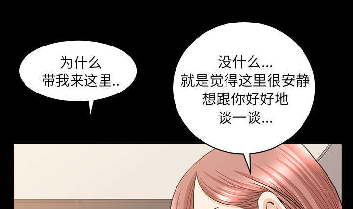 《全职煮夫》漫画最新章节第73章：挨打免费下拉式在线观看章节第【25】张图片