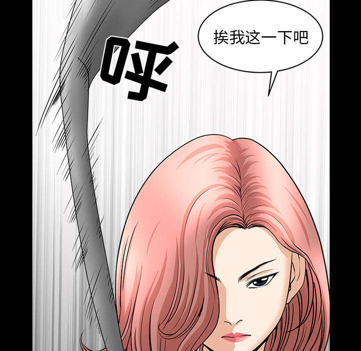 《全职煮夫》漫画最新章节第73章：挨打免费下拉式在线观看章节第【12】张图片