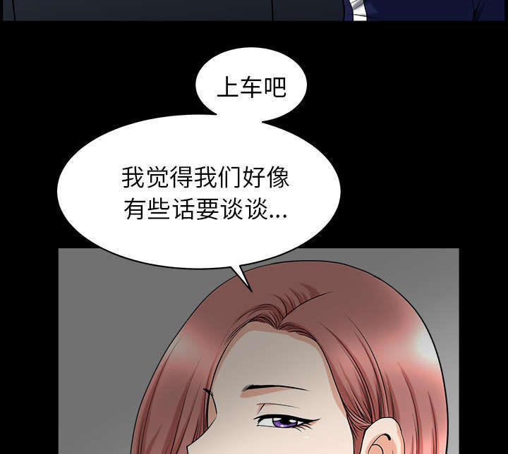 《全职煮夫》漫画最新章节第73章：挨打免费下拉式在线观看章节第【33】张图片