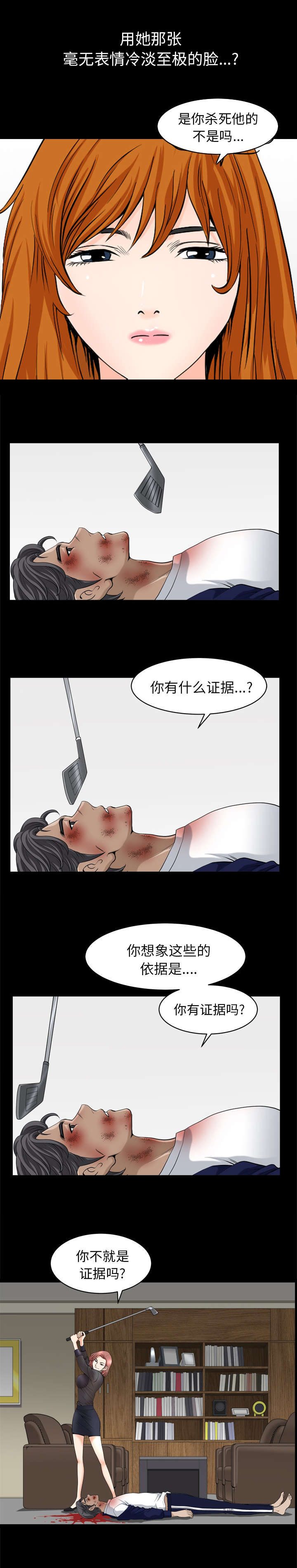 《全职煮夫》漫画最新章节第75章：剧本免费下拉式在线观看章节第【2】张图片