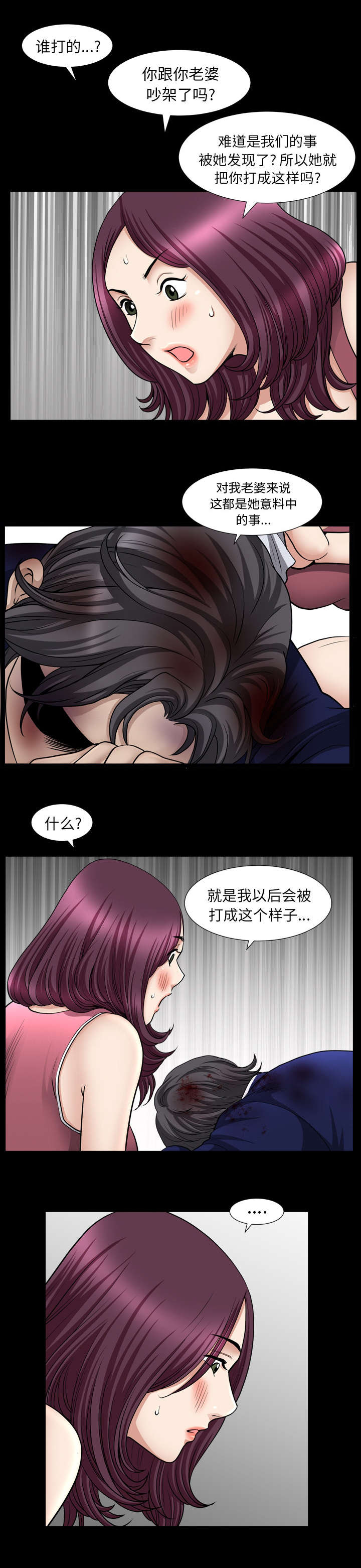 《全职煮夫》漫画最新章节第76章：已经毁了免费下拉式在线观看章节第【3】张图片