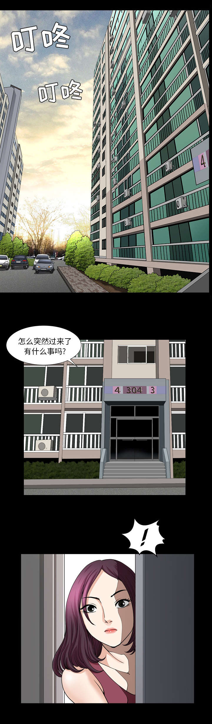 《全职煮夫》漫画最新章节第76章：已经毁了免费下拉式在线观看章节第【6】张图片