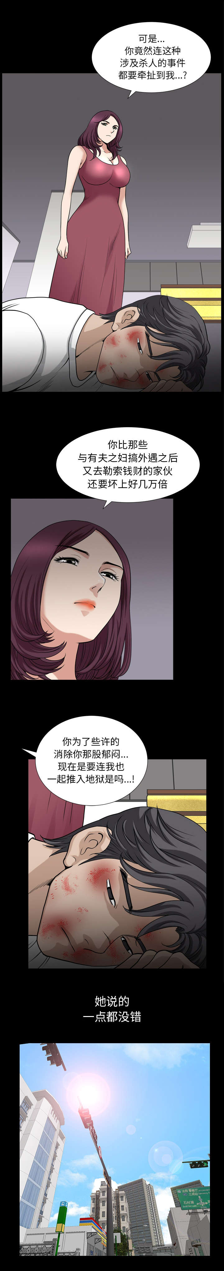 《全职煮夫》漫画最新章节第78章：奇迹免费下拉式在线观看章节第【7】张图片