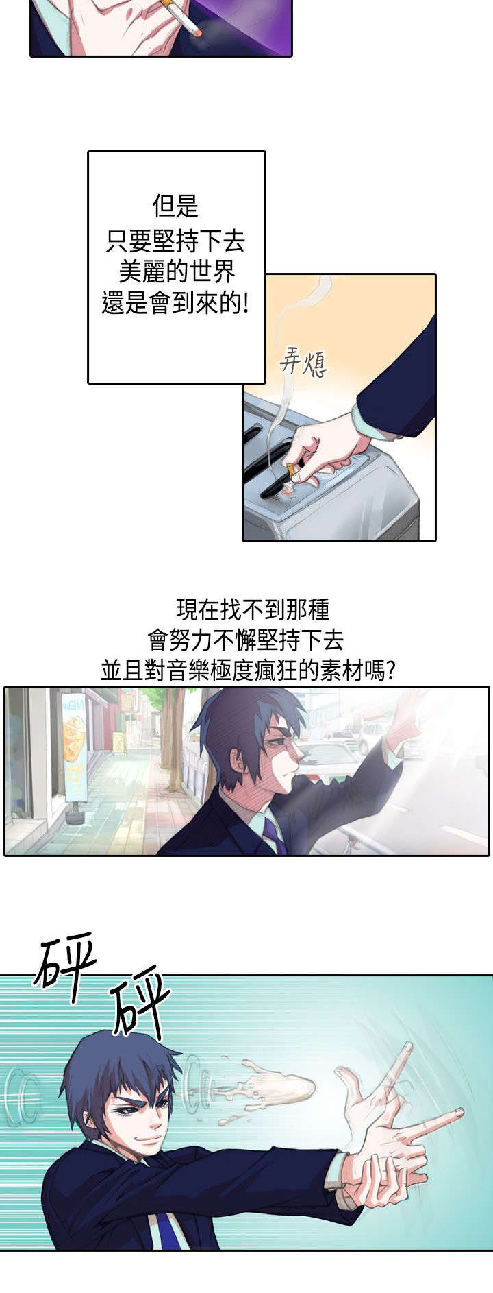 《打造女团》漫画最新章节第1章：开始免费下拉式在线观看章节第【5】张图片