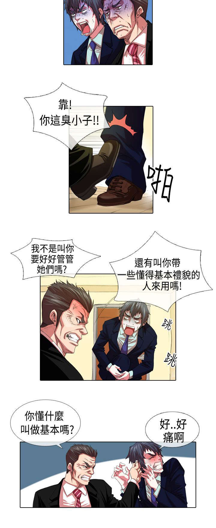 《打造女团》漫画最新章节第3章：高傲免费下拉式在线观看章节第【10】张图片