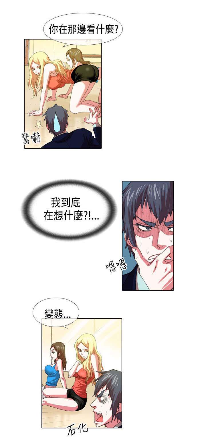 《打造女团》漫画最新章节第3章：高傲免费下拉式在线观看章节第【6】张图片