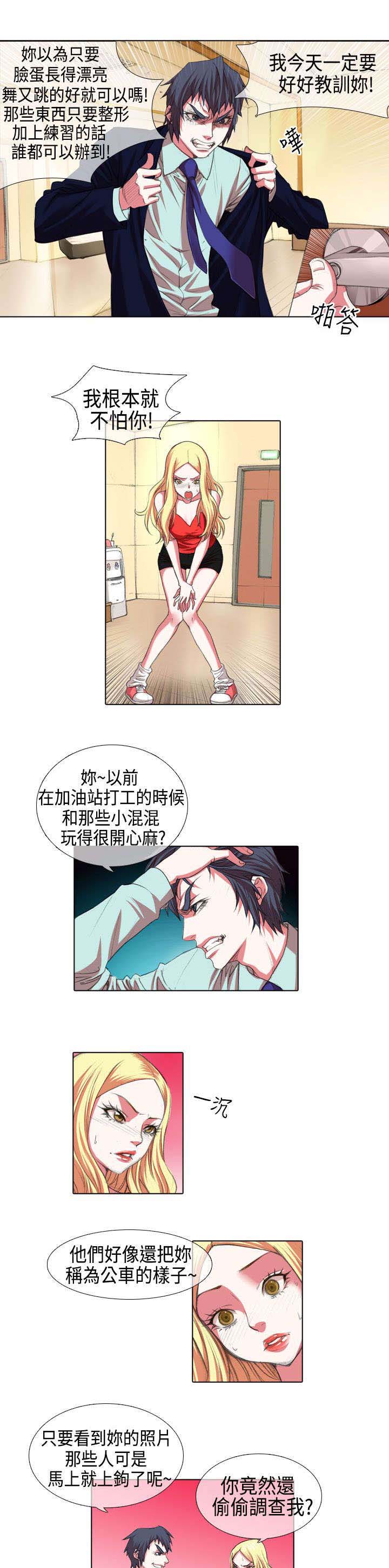 《打造女团》漫画最新章节第4章：苦心免费下拉式在线观看章节第【4】张图片