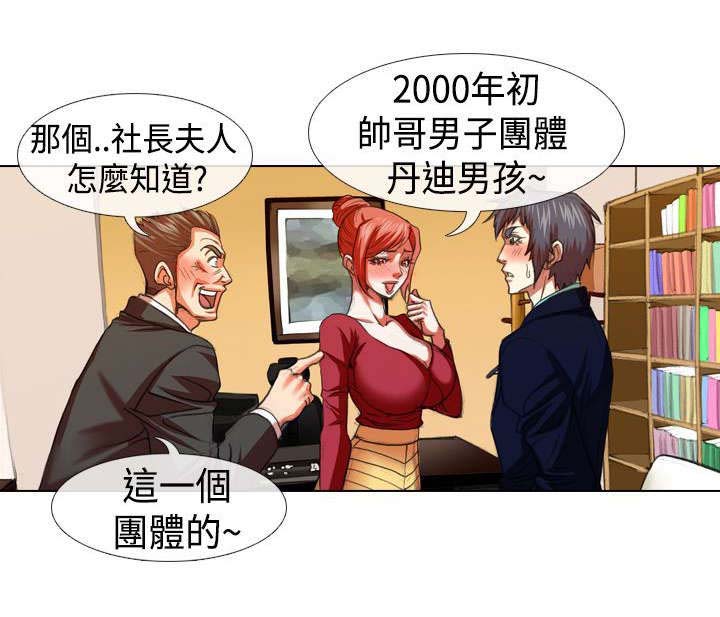 《打造女团》漫画最新章节第9章：归队免费下拉式在线观看章节第【2】张图片