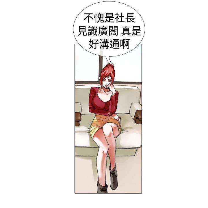 《打造女团》漫画最新章节第9章：归队免费下拉式在线观看章节第【4】张图片