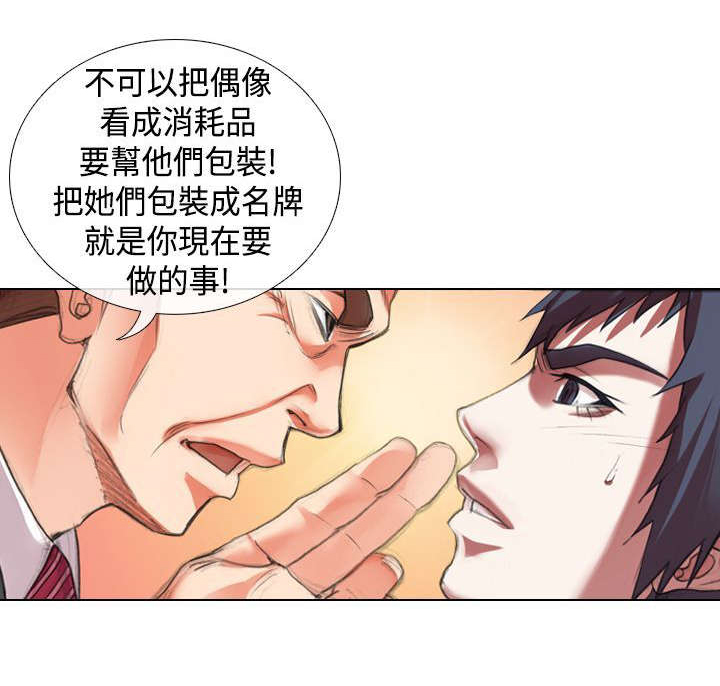 《打造女团》漫画最新章节第9章：归队免费下拉式在线观看章节第【8】张图片