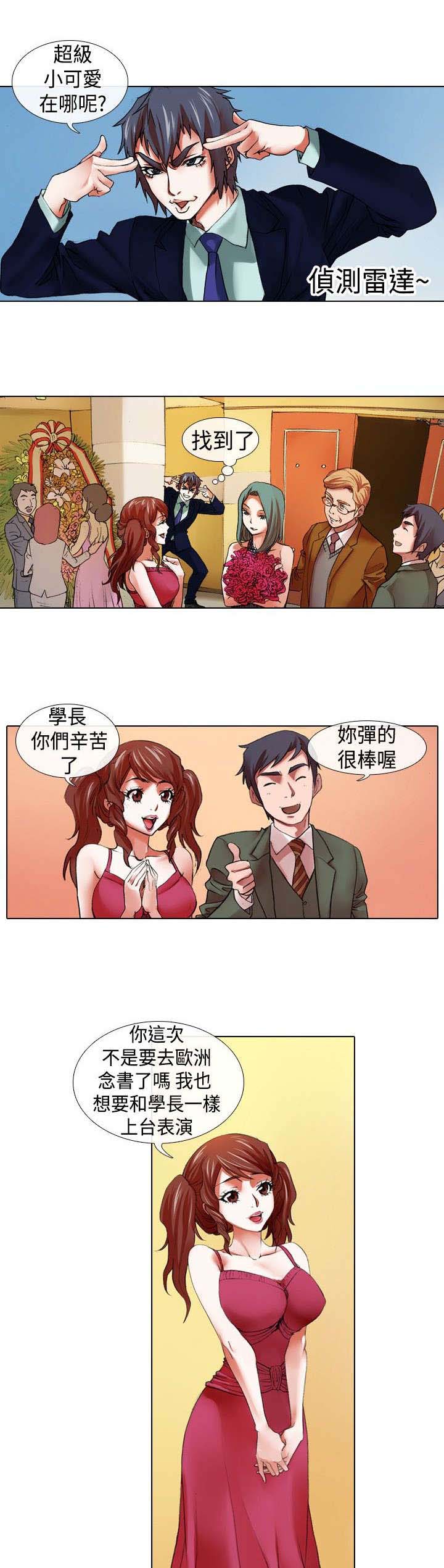 《打造女团》漫画最新章节第12章：飞翔免费下拉式在线观看章节第【4】张图片