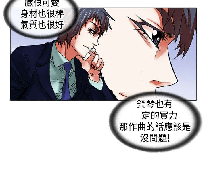 《打造女团》漫画最新章节第12章：飞翔免费下拉式在线观看章节第【6】张图片