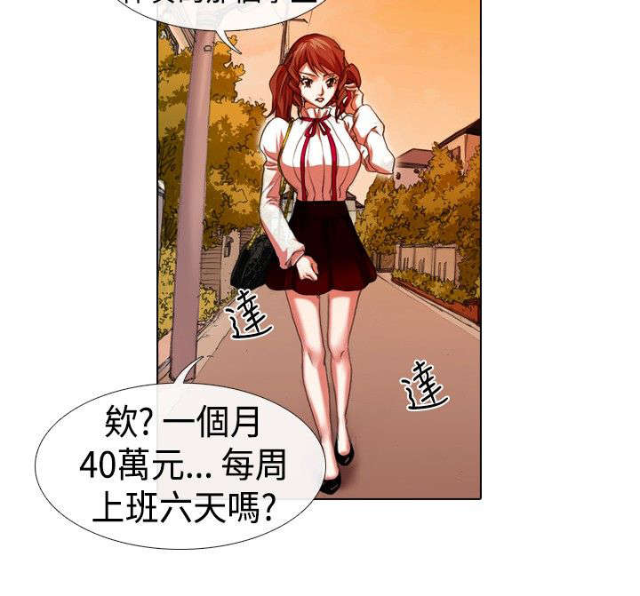 《打造女团》漫画最新章节第13章：变态免费下拉式在线观看章节第【8】张图片