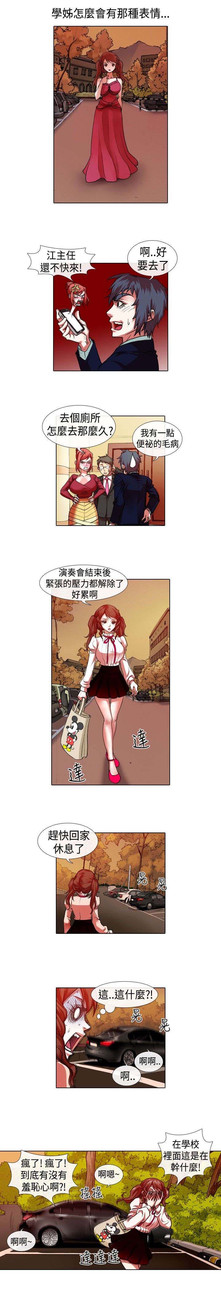 《打造女团》漫画最新章节第13章：变态免费下拉式在线观看章节第【12】张图片