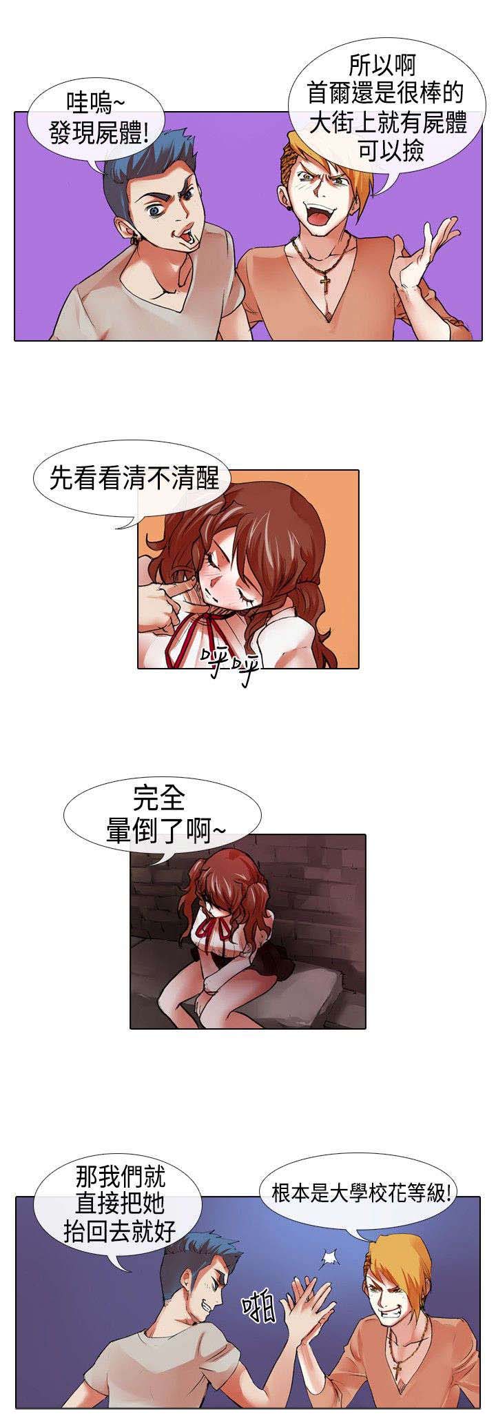 《打造女团》漫画最新章节第15章：救美免费下拉式在线观看章节第【14】张图片