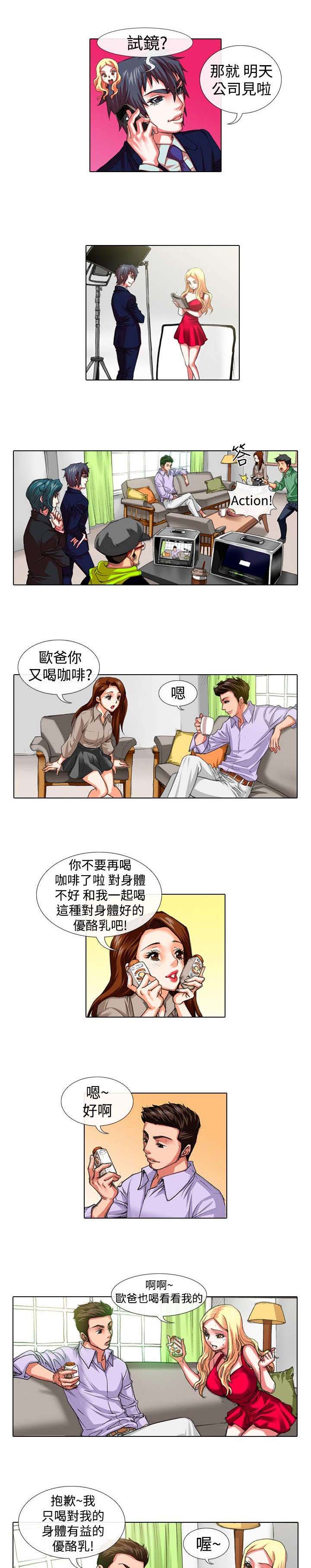 《打造女团》漫画最新章节第16章：试镜免费下拉式在线观看章节第【3】张图片