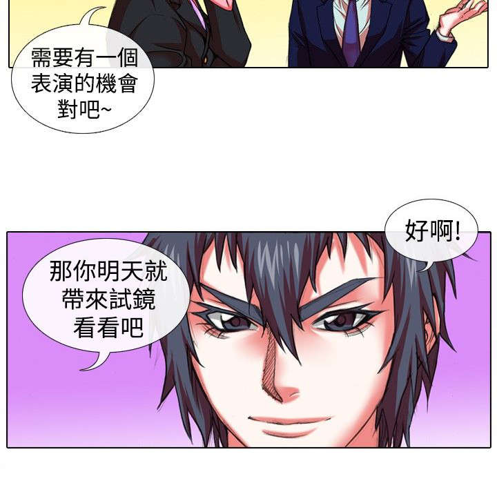 《打造女团》漫画最新章节第16章：试镜免费下拉式在线观看章节第【4】张图片