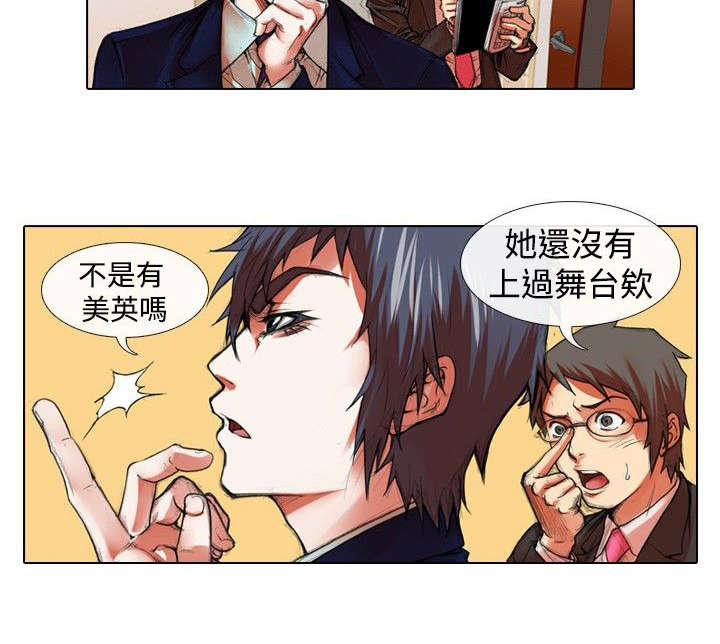 《打造女团》漫画最新章节第17章：温柔免费下拉式在线观看章节第【4】张图片