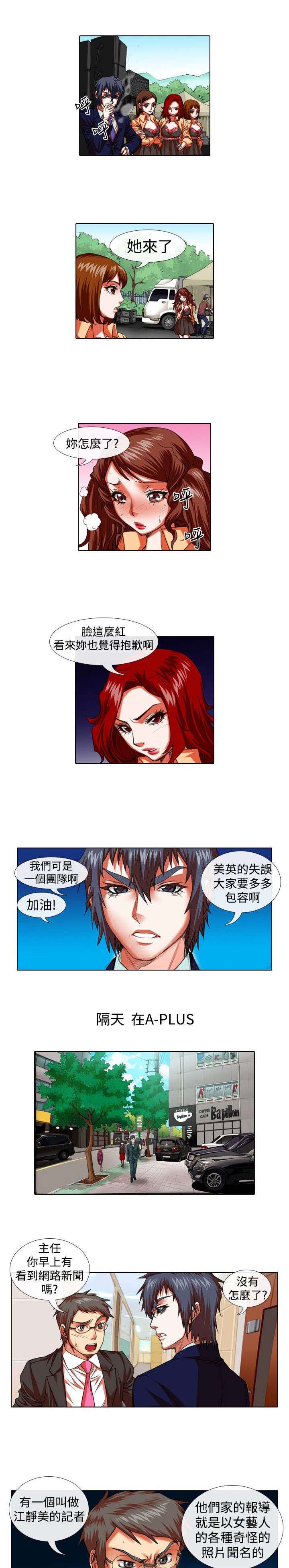 《打造女团》漫画最新章节第18章：恐惧和特训免费下拉式在线观看章节第【7】张图片