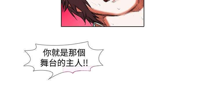 《打造女团》漫画最新章节第20章：深意免费下拉式在线观看章节第【18】张图片