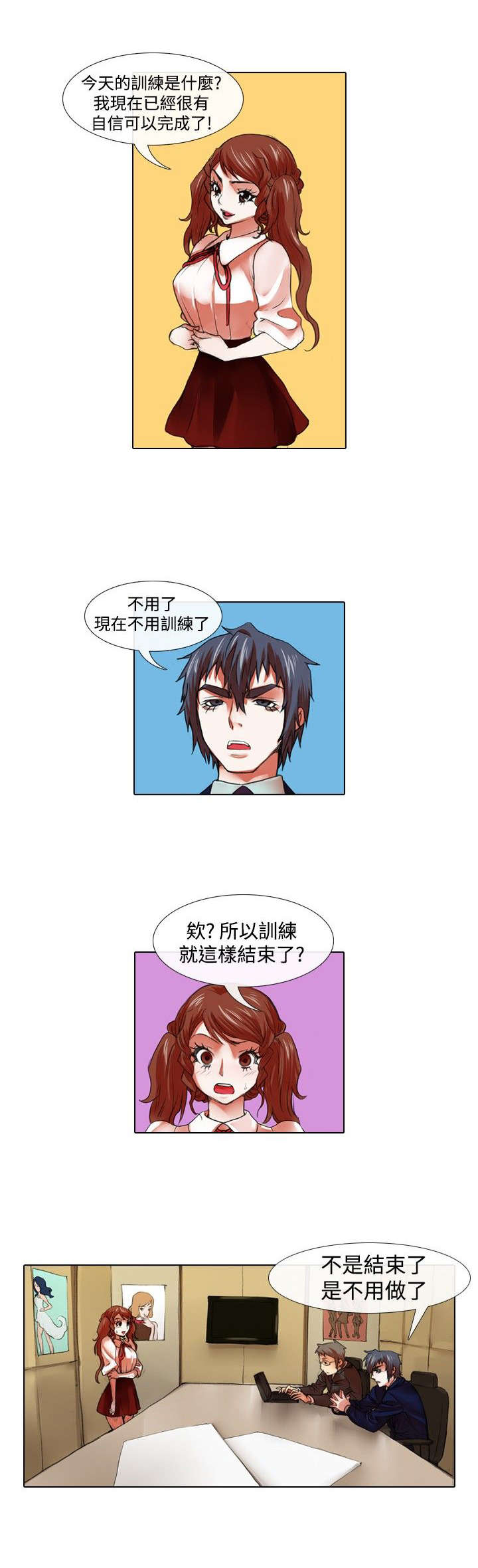 《打造女团》漫画最新章节第20章：深意免费下拉式在线观看章节第【15】张图片