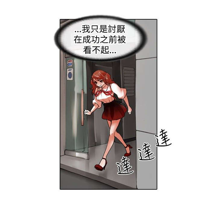 《打造女团》漫画最新章节第20章：深意免费下拉式在线观看章节第【12】张图片