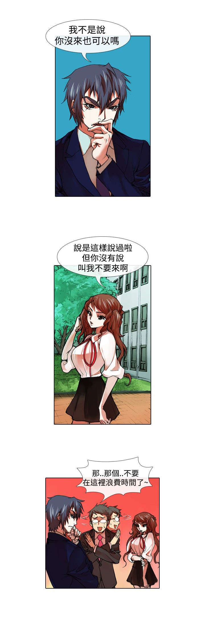 《打造女团》漫画最新章节第20章：深意免费下拉式在线观看章节第【3】张图片