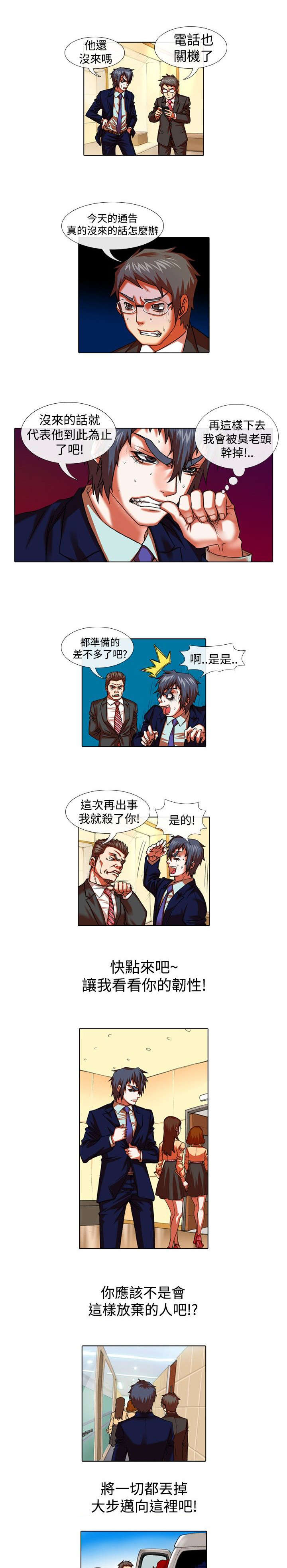 《打造女团》漫画最新章节第20章：深意免费下拉式在线观看章节第【7】张图片