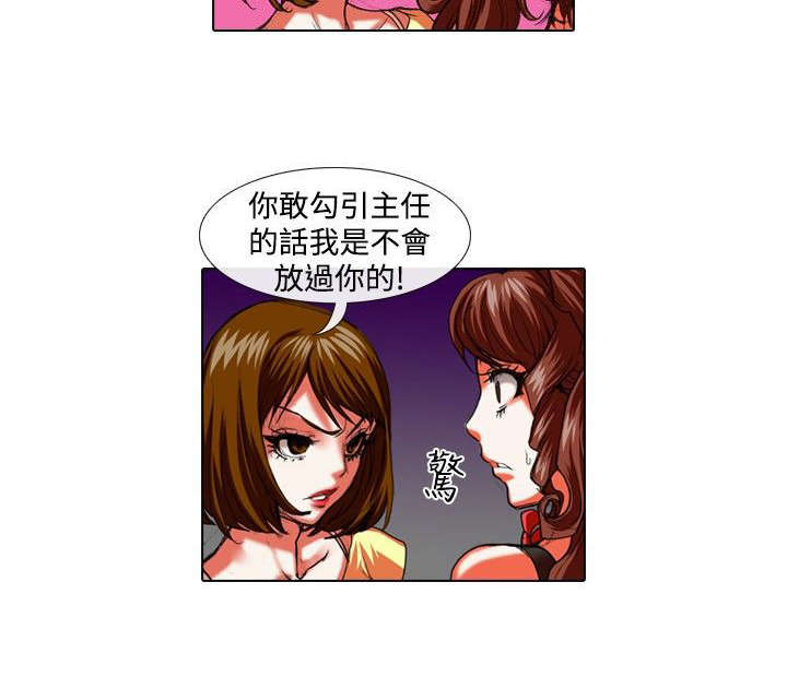 《打造女团》漫画最新章节第20章：深意免费下拉式在线观看章节第【16】张图片