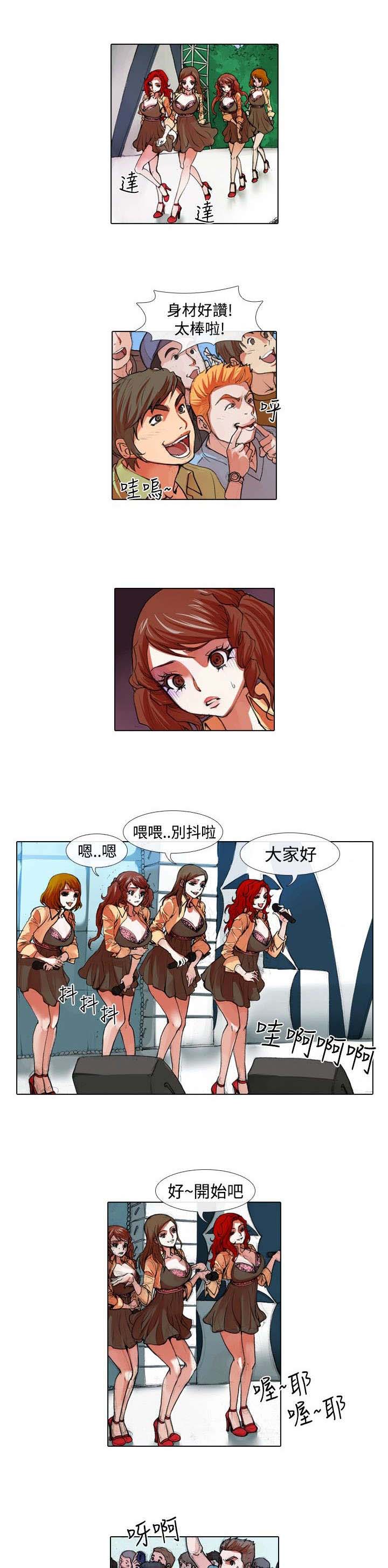 《打造女团》漫画最新章节第21章：克服免费下拉式在线观看章节第【9】张图片