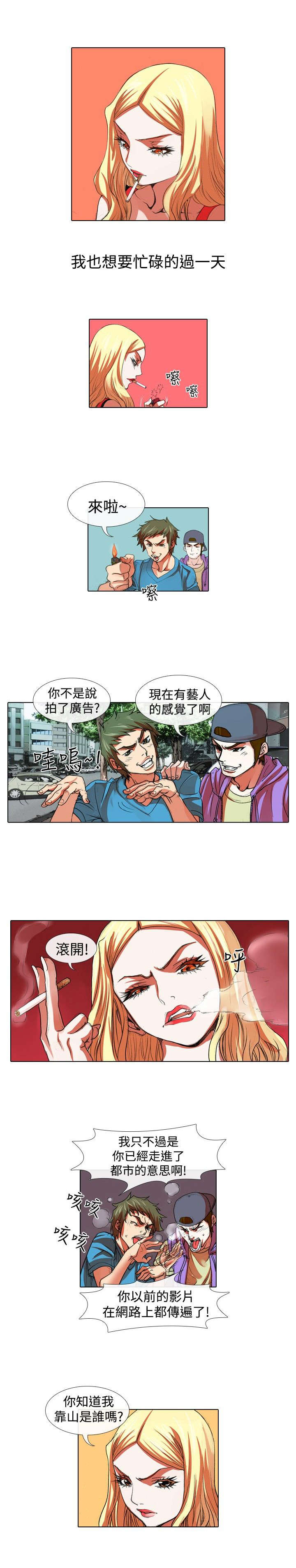 《打造女团》漫画最新章节第22章：憧憬免费下拉式在线观看章节第【7】张图片