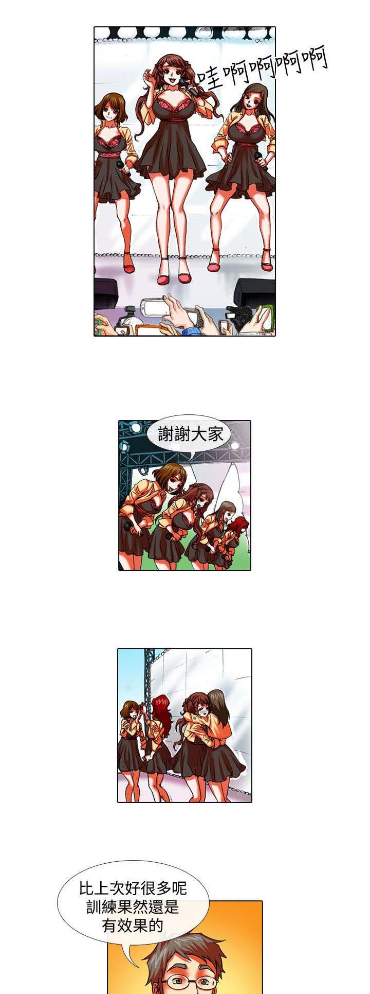 《打造女团》漫画最新章节第22章：憧憬免费下拉式在线观看章节第【13】张图片