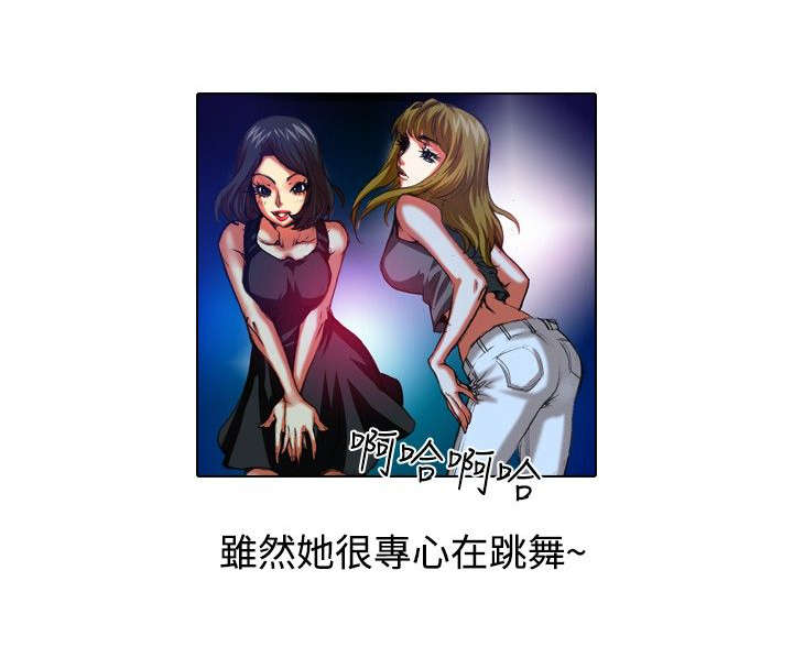 《打造女团》漫画最新章节第23章：夜店免费下拉式在线观看章节第【3】张图片