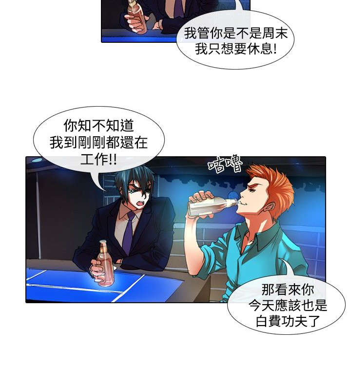 《打造女团》漫画最新章节第23章：夜店免费下拉式在线观看章节第【7】张图片