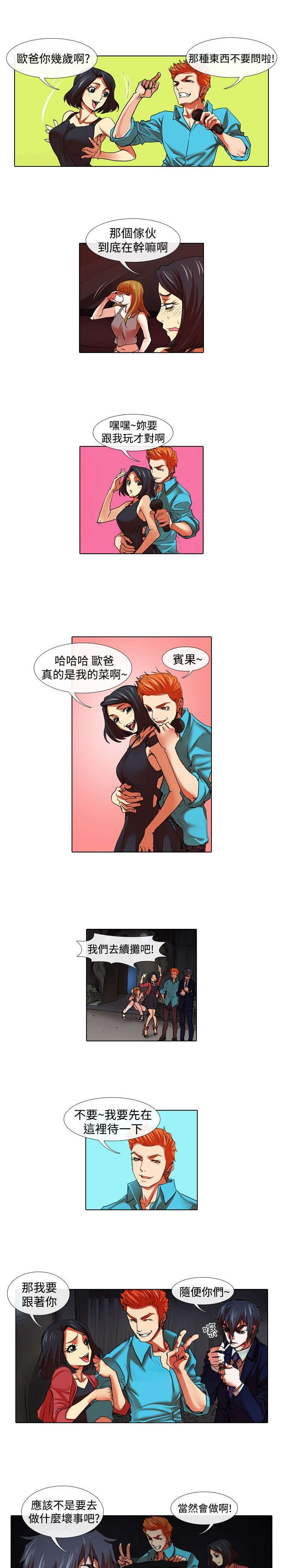 《打造女团》漫画最新章节第24章：机会免费下拉式在线观看章节第【3】张图片