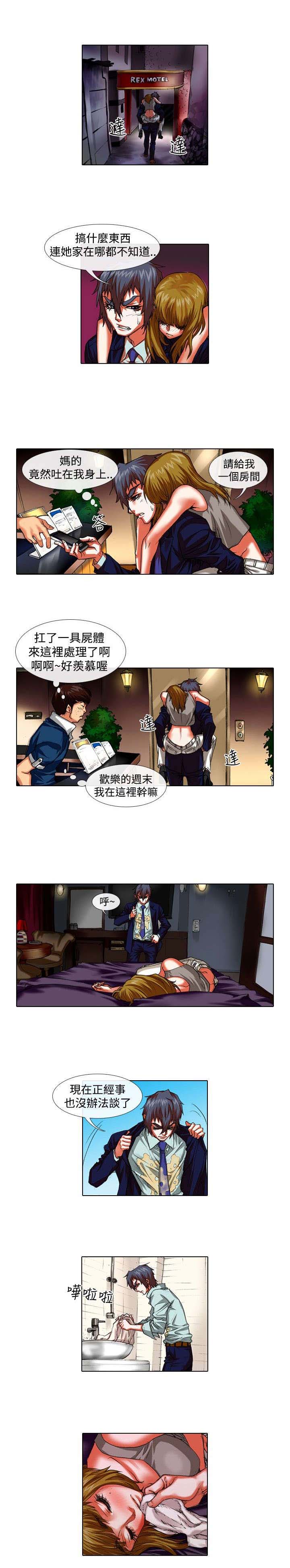 《打造女团》漫画最新章节第25章：上门免费下拉式在线观看章节第【6】张图片