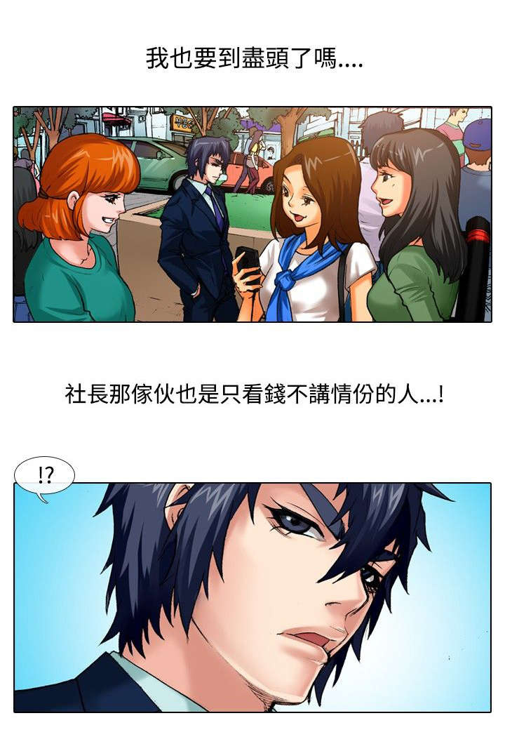 《打造女团》漫画最新章节第26章：体罚免费下拉式在线观看章节第【1】张图片