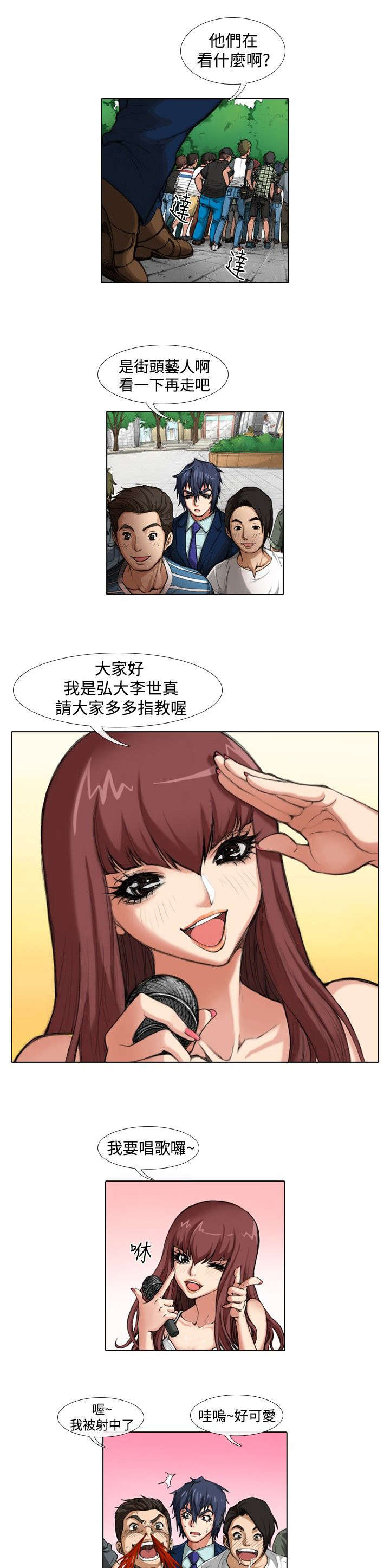 《打造女团》漫画最新章节第27章：女神免费下拉式在线观看章节第【8】张图片